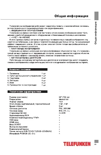 Страница 31