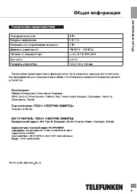 Страница 9