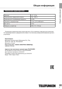 Страница 8