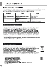 Страница 10