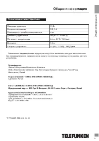 Страница 9