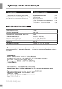 Страница 10