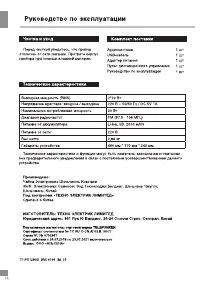 Страница 12
