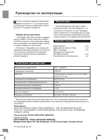 Страница 13