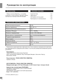 Страница 10