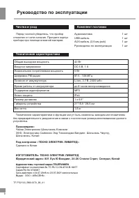 Страница 10