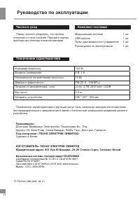 Страница 12
