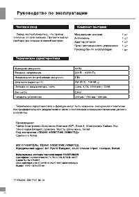 Страница 12