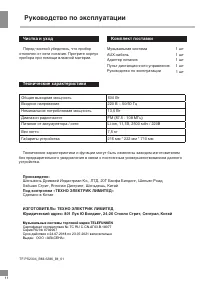 Страница 12