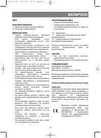 Страница 15