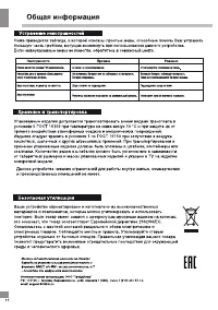 Страница 12