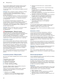Страница 22