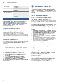 Страница 26