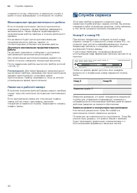 Страница 34