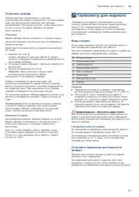 Страница 25