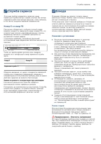 Страница 39