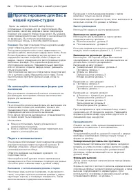 Страница 42