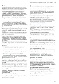 Страница 57