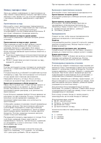Страница 59