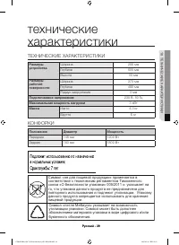 Страница 29