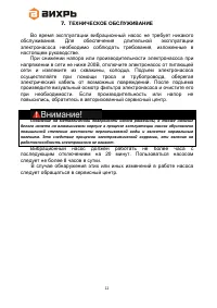 Страница 12