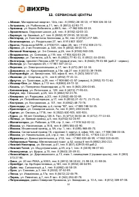 Страница 18