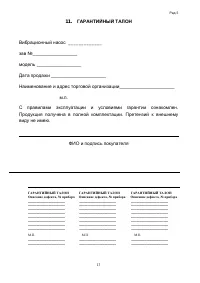 Страница 17