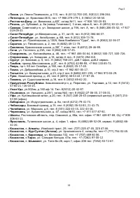 Страница 19