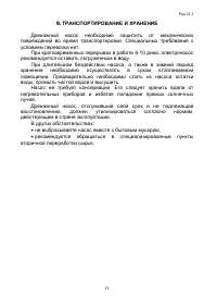 Страница 13