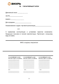 Страница 16