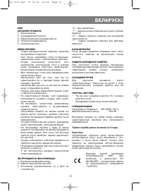 Страница 15