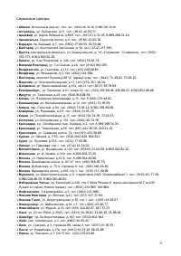 Страница 9