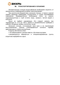 Страница 16