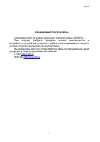 Страница 3