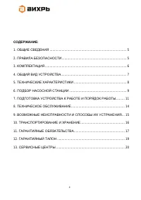 Страница 4