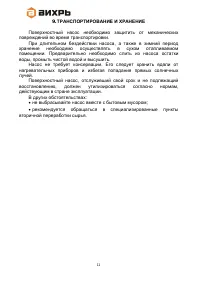 Страница 12