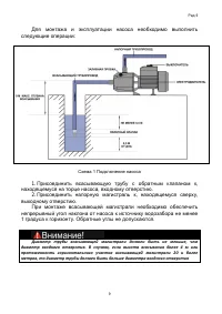 Страница 9