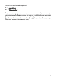 Страница 7