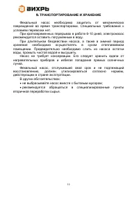Страница 12