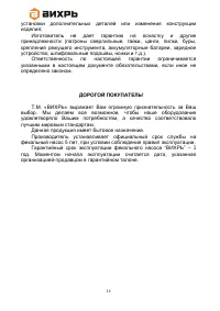 Страница 14