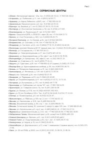 Страница 21
