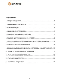 Страница 4