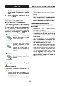 Страница 15