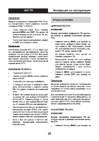 Страница 20