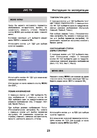 Страница 23