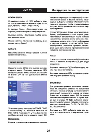 Страница 24