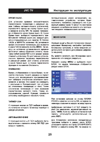 Страница 25