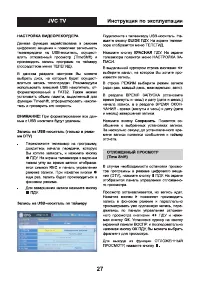 Страница 27