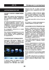 Страница 28