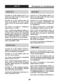 Страница 29